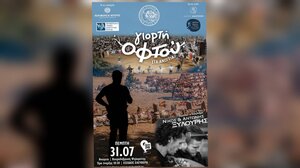 Γιορτή Οφτού 2025 στα Ανώγεια: Μια γιορτή αφιερωμένη στην παράδοση και τη γεύση της Κρήτης