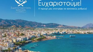 Σωματείο Καφέ -Εστίασης Ιεράπετρας: "Τα δύσκολα πέρασαν, όμως ο αγώνας για την αναβάθμιση της περιοχής συνεχίζεται"