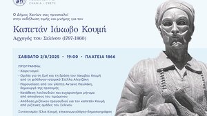 Τιμητική εκδήλωση του Δήμου Χανίων για τον Καπετάν Ιάκωβο Κουμή