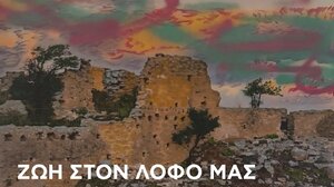 Εκδηλώσεις πολιτισμού στο Καταλαγάρι 