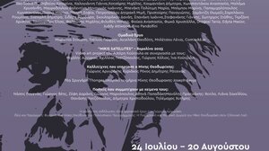 «Mίκης Θεοδωράκης: Ο Κρητικός Οικουμενικός Έλληνας» - Έκθεση στη Βασιλική του Αγίου Μάρκου