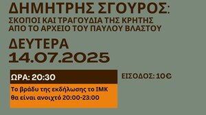 Σκοποί και τραγούδια της Κρήτης από το αρχείο του Παύλου Βλαστού