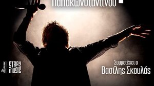 "Ένα τραγούδι από την Κρήτη για την Κύπρο": Εκδήλωση για τα 51 χρόνια από την τουρκική εισβολή στην Κύπρο