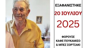 Χανιά: Αγωνία για την τύχη του Γιώργου Ποντικάκη – Συνεχίζονται οι έρευνες για τον 87χρονο