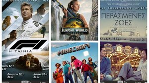 Λασίθι: Προβολές ταινιών στα κινηματοθέατρα του Αγίου Νικολάου και της Νεάπολης