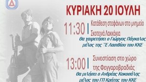 KKE Λασιθίου: Εκδήλωση τιμής και μνήμης στα "Σκοτεινά Λακκάκια"