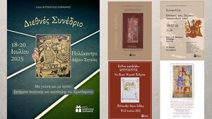 Στέγη Βιτσέντζος Κορνάρος: εκδήλωση για το Κρητικό αναγεννησιακό θέατρο