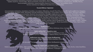 Έκθεση Ελλήνων καλλιτεχνών και ποιητών αφιερωμένη στο έργο του Μίκη Θεοδωράκη