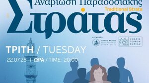 Συνεχίζεται η Παραδοσιακή Στράτα του Δήμου Χανίων 