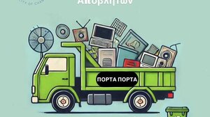 Χανιά: Πότε μαζεύουν ηλεκτρικά και ηλεκτρονικά απόβλητα με το σύστημα «πόρτα-πόρτα»