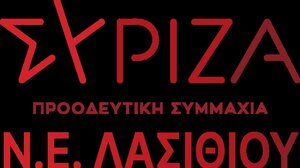 ΣΥΡΙΖΑ Λασιθίου για τα γεγονότα στον Άγιο Νικόλαο: «Η αλληλεγγύη δεν ποινικοποιείται»