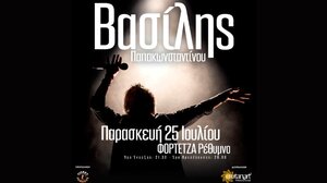 Απόψε η μεγάλη συναυλία του Βασίλη Παπακωνσταντίνου στο Ρέθυμνο!