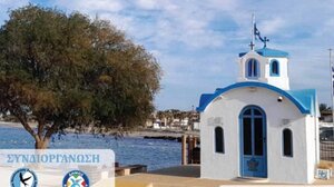 Μια ξεχωριστή συναυλία στην παραλία της Ανάληψης