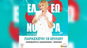 Διπλή ... μουσική γιορτή με την Ελεωνόρα Ζουγανέλη, στο Ρέθυμνο και το Ηράκλειο