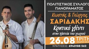 Κρητικό γλέντι στο Πανόραμα, την παραμονή του Αγίου Φανουρίου