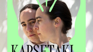 Ρεσιτάλ πιάνου με τις δίδυμες Στεφανία και Μαριάννα Καψετάκη