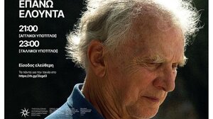 Πρεμιέρα για τις «Σμιλεμένες Ψυχές» στο Λασίθι