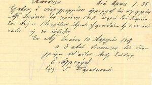 Αγροζημίες του παλιού καιρού 