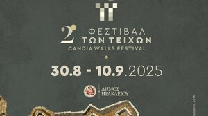  Στην τελική ευθεία για το 2ο Φεστιβάλ των Τειχών στο Ηράκλειο