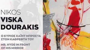 «Ο κύριος Χάιντ μπροστά στον καθρέφτη του», η νέα έκθεση ζωγραφικής του Νίκου Βισκαδουράκη 