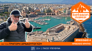 Η Betsson στο χωριό σου: Ο Γρηγόρης Αρναούτογλου στο Μουσείο Φυσικής Ιστορίας Κρήτης για μια αποστολή ζωής!