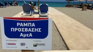 Super Markets Χαλκιαδάκης: Πρόσβαση στη θάλασσα για όλους!