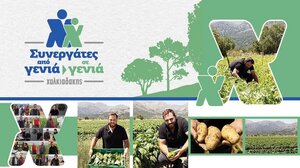 Super Markets Χαλκιαδάκης: Παραγωγή που περνά από γενιά σε γενιά