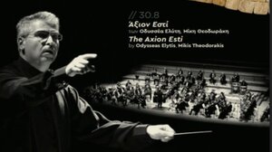 Ηράκλειο: Με το «Άξιον Εστί» η έναρξη του 2ου Φεστιβάλ των Τειχών 