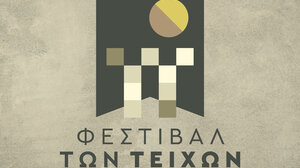 Ηράκλειο: Με το μεγαλειώδες «Άξιον Εστί» ξεκινά το 2ο Φεστιβάλ των Τειχών 