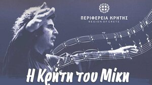 «Η Κρήτη του Μίκη» στο Κηποθέατρο «Νίκος Καζαντζάκης»