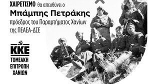 ΚΚΕ: Η Τ.Ε Χανίων τιμά τους μαχητές και τις μαχήτριες του ΔΣΕ που κατάγονται ή έπεσαν στην επαρχία Κισσάμου