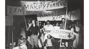 «Το Μεγάλο μας Τσίρκο» - η Ιστορία σαν πανηγύρι και σαν εξέγερση 