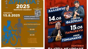 Δεκαπενταύγουστος στο Λασίθι: Διήμερο πανηγύρι στην Νεάπολη!