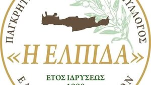 Εκλογές στον Παγκρήτιο Σύλλογο Ελλήνων Τσιγγάνων "Η Ελπίδα" 