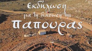 Απόψε η μεγάλη εκδήλωση για τη σωτηρία του Μνημείου της Παπούρας 