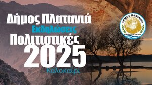 Συνεχίζονται οι πολιτιστικές Εκδηλώσεις στον Δήμο Πλατανιά