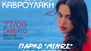 Συναυλίες με την Ιωάννα Καβρουλάκη, σε Ιεράπετρα και Σητεία