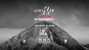 ΒΤΑ: Ο αγώνας ταχείας ανάβασης στην κορυφή Βίχρεν επιστρέφει