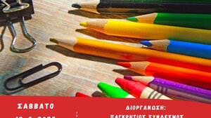 Εθελοντική αιμοδοσία στο αίθριο της Λότζια το Σάββατο