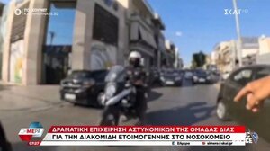 Αστυνομικοί της ΔΙ.ΑΣ άνοιξαν δρόμο για τη μεταφορά εγκύου: «Ευθεία για Κρατικό Νίκαιας, έφυγες»