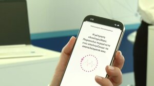 Διάγνωση με ένα... δάχτυλο στην κάμερα του κινητού! (βίντεο)