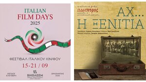 Ηράκλειο: Με... άρωμα ξενιτιάς, Ιταλίας και βραβεύσεις μαθητών οι εκδηλώσεις στα Κηποθέατρα