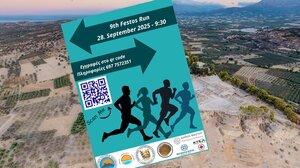 Αγώνας δρόμου με Φόντο τον Αρχαιολογικό Χώρο της Φαιστού... στο 9ο Festos Run