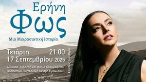 Συναυλία «Ερήνη – Φως: Μια Μικρασιατική Ιστορία», στο Πολιτιστικό Κέντρο Ηρακλείου