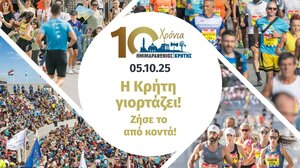 Αντίστροφη Μέτρηση για τον Διεθνή Ημιμαραθώνιο Κρήτης