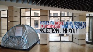 Υπό κατάληψη η Πρυτανεία του Πολυτεχνείου Κρήτης