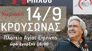 Με τον Νίκο Γωνιανάκη η 11η Γιορτή Μήλου στον Κρουσώνα
