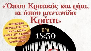 Ρέθυμνο: Γιορτάζουν την Τρίτη Ηλικία με μαντινάδες!