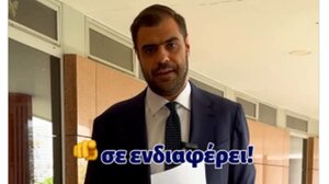 Μαρινάκης: «Αν είσαι μέχρι 30 ετών, το βίντεο αυτό σε ενδιαφέρει»