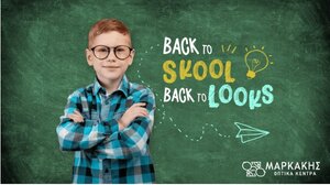 Back to School με Οπτικά Κέντρα Μαρκάκης: Στυλ και καθαρή όραση